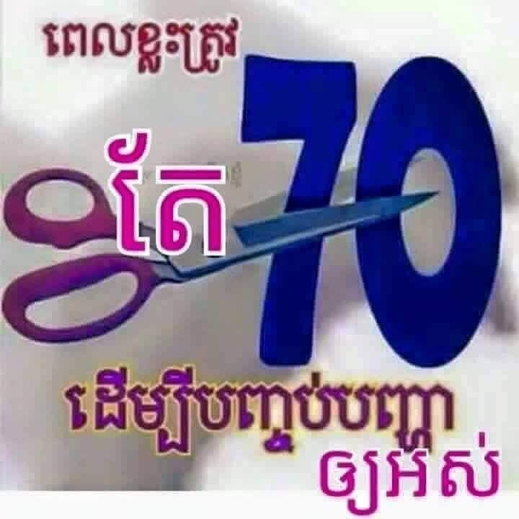 khmer708